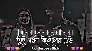 Tui Borsa Bikeler Dheu l Rocky l Bengali super hit song l Bengali movie song l Ridhikadeyofficial [upl. by Winzler]