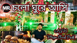 চলো না ঘুরে আসি ASW Food Park  Cholo na khete jai  Lets visit ASW Food Park Bangla 2024 [upl. by Lupien]