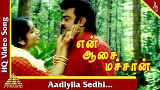 Aadiyila Sedhi Song  En Aasai Machan Tamil Movie Songs  Vijayakanth  Revathi  Pyramid Music [upl. by Beebe]