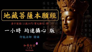 🙏請點選 【最終版】🙏 httpsyoutubeWurfYWSqvT0si6hHBW7blfRdiehaw 【快板念誦】【地藏菩薩本願經】 [upl. by Einnov]