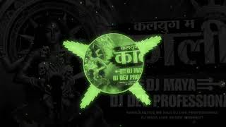 kalyug me kali Remix Dj Dev professional Dj Maya 2024 [upl. by Neibart]