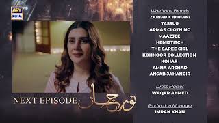 Noor Jahan Last Episode  Teaser  Top Pakistani Drama [upl. by Deering]