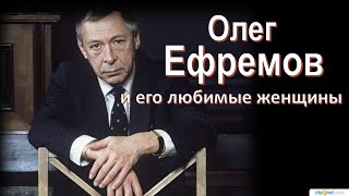 Забытые имена 97 лет назад родился Олег Ефремов [upl. by Suzetta]