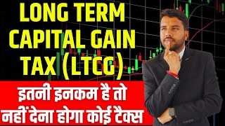 Tax Free Limit of LTCG  Long Term Capital Gain with Calculation ltcg capitalgain sharemarket [upl. by Amelina]