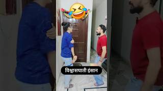 GAME KE BHANE PITAI KR DIfunny comedy comedycouplegoals comedymoments gaming funnymoment [upl. by Kcirdot]