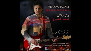 Venon Jalali Shahre Sholoogh  ونن جلالی شهر شلوغ [upl. by Rina]