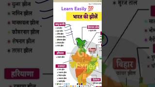 Learn about Lakes of India भारत की झीलें 😍gk education shorts viralvideo daily [upl. by Egap690]