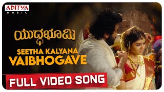 Seetha Kalyana Vaibhogave  Yudhabhoomi Kannada Video Songs  Sharwanand  Kalyani Priyadarshan [upl. by Ahtebat]