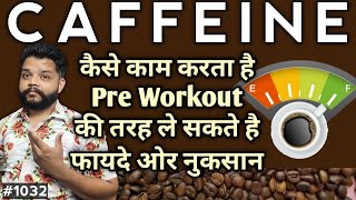 Caffeine Uses Benefits Mode Of Action In Hindi  Preworkout Drink  CNS Stimulants [upl. by Milinda746]