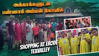 அக்காகளுடன் பண்ணாரி அம்மன் கோவில்  Shopping at Erode Texvalley  RK Family Vlogs [upl. by Airdnassac]