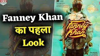 Fanney Khan का पहला Poster हुआ Out इस अंदाज में दिखें Anil Kapoor [upl. by Doowle]