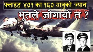 The Untold Ghosts of Flight 401 । [upl. by Anawad185]