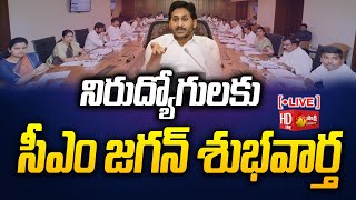 LIVE  AP Cabinet Meeting  CM Jagan  DSC Notification  AP Investments SakshiTV [upl. by Ecirtael]