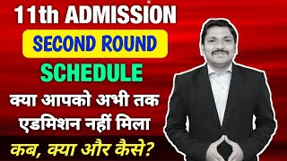 2nd Round Schedule  11th Admission 2022  How to apply  Maharashtra [upl. by Salim]