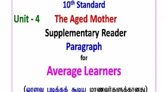 10th Unit  4 Supplementary Reader  The Aged Mother  Paragraph for Average Learners [upl. by Aissert]