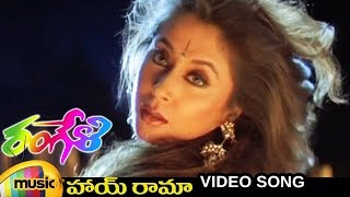 Hai Rama Full Song  Rangeli Movie Video Songs  Urmila  AR Rahman  Jackie Shroff  Rangeela [upl. by Wrand369]