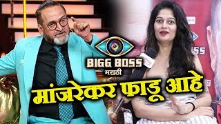 Resham Tipnis OPENS On Manjrekars HOSTING STYLE  Biased Or UnBiased  Bigg Boss Marathi Interview [upl. by Atinahc]