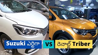 Maruti suzuki Ertiga vs Renault Triber Telugu [upl. by Raamal]