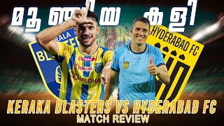 മൂഞ്ചിയ കളി 😡😡😡 kerala blasters vs hyderabad fc match review  suhail don [upl. by Ahsehyt]