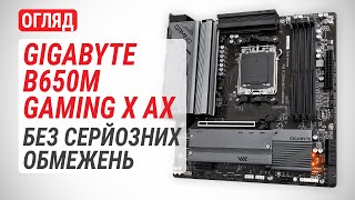 Огляд материнської плати GIGABYTE B650M GAMING X AX Без серйозних обмежень [upl. by Cissie]