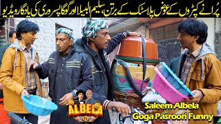 Pooraney kapron say Bartan  Goga Pasroori and Saleem Albela Funny Video [upl. by Inaluahek758]