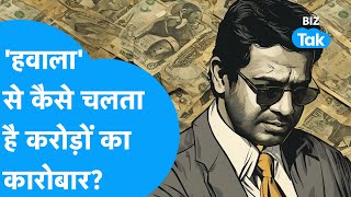 Hawala से कैसे चलता है करोड़ों का कारोबार  BIZ Tak [upl. by Serica]