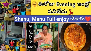 A day in my life vlogఈరోజు morningనే పని Evening పని లేదు పాట లేదు త్వరగా నిద్రపోయాను అన్నప్రసాదం [upl. by Evander218]