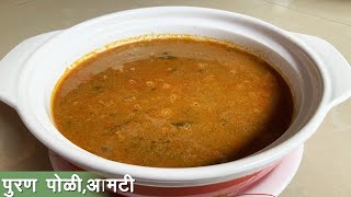 How To Make Maharashtrian Amti Recipe  कटाची आमटी । Veg Maharashtrian Curry Recipes [upl. by Lleirbag565]