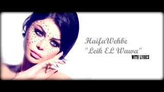 Haifa Wehbe quotLeik El Wawaquot With Lyrics HD [upl. by Ecyaj]