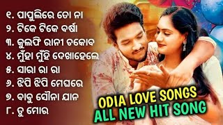 Best Odia Love Songs 2024  All Best Love Song  Kulfi Rani Chocobar Papulire Na Tora Maja Alaga [upl. by Aihselef]