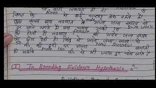 Ecological aspects of behaviour  dispersalin hindi msc zoology 4sem paper1 animal behaviour [upl. by Adelice4]