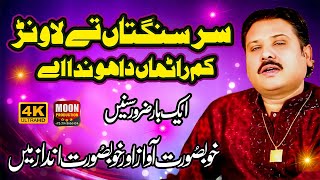 Sir Sangtan De Lawanrh  Kam Rakhan Da Honda New Song By Imran Talib Hussain Dard [upl. by Airdnaed]