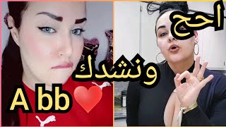 روتيني اليومي احح ونشدك ا بب روتينياليومي روتيني routini [upl. by Sherie]