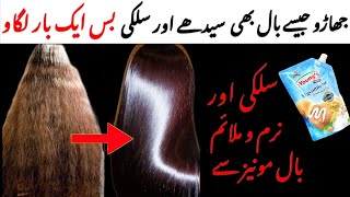 Wow ShinySilky Hair With MayonnaiseKeratin Hair Treatment At Home With Mayonnaise [upl. by Labotsirhc232]