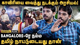 திமுக செய்த தவறால் வந்த விளைவு  Paari Saalan Interview  Cauvery Issue  Karnataka  Tamil Nadu [upl. by Ilamad]