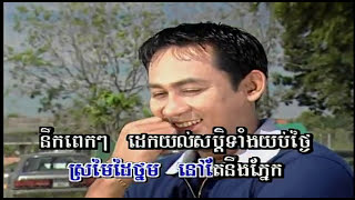 ChlangDen Vol 1320 Neuk Khernh Neuk Khernh  នឹកឃើញៗ Ek SiDemp4 [upl. by Gathard693]