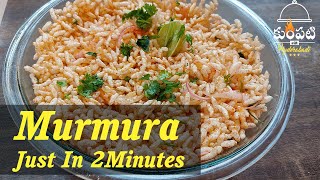 No Cook Snack Recipe In Telugu  Murmura Snack With Out Fire ఎవరైన ఎప్పుడైనా ఎక్కడైన చేసి తినొచ్చు [upl. by Thevenot]