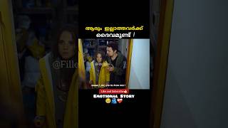 Emotional Story 🫂🥹ytshortsindia fyp trending ytindia yt ytshorts fypyoutube [upl. by Ynohtnaleahcim436]