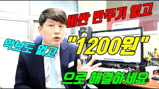 ★quot반주기quot quot악보quot quot반주quot 까지 한방이면 끝입니다 quot1200원quot 이면 quot케니지quot 악보와 반주가 내껍니다★ [upl. by Juliane]