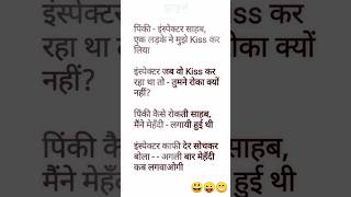 मजेदार चुटकुले funny jokes jokesviral jokeshindi hindijokes hindichutkule [upl. by Sherborn597]