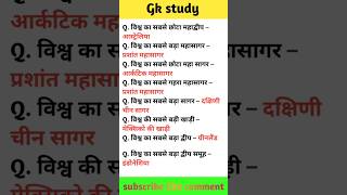 allexam GK and questions and answers in video IAS exam upsc exam SSC exams allexam upscexam ssc [upl. by Ikila1]