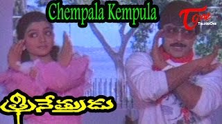 Trinetrudu Movie Songs  Lovely Lakumuki Video Song  Chiranjeevi Bhanupriya Teluguone TV [upl. by Manly]