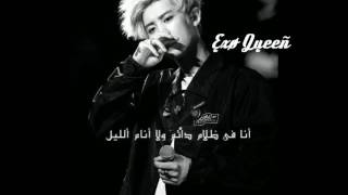 Chanyeol Hug me Arabic Sub مترجمة [upl. by Dibru]