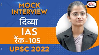 Divya IAS Rank 105  UPSC Topper 2022  Hindi Medium  Mock Interview  Drishti IAS [upl. by Ain]