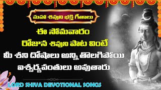 LORD SHIVA LATEST HIT SONGS [upl. by Nomad745]