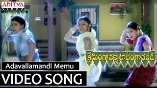 Adavallamandi Memu Video Song  Kshemanga Velli Labanga Randi Video Songs  SrikanthRoja [upl. by Arnelle331]