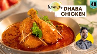 ढाबे जैसी चिकन करी की secret recipe  Dhaba Style Chicken Curry  easy Chicken recipe  Chef Ranveer [upl. by Hayward]