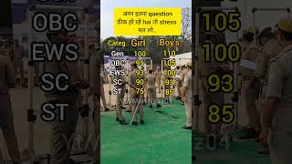 Up Police safe score 2024  uppoliceconstable uppolicebharti uppolice upcop shorts missnaaz04 [upl. by Phil521]