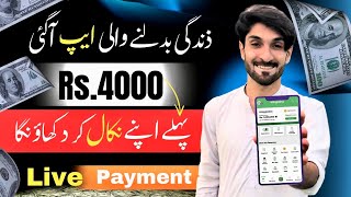 Rs4000 Payment Proof  Earn Money Online In Pakistan  Online Earning app  Earning App Review [upl. by Ainoyek]