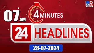 4 Minutes 24 Headlines  7 AM  28072024  TV9 [upl. by Ilrebmik]